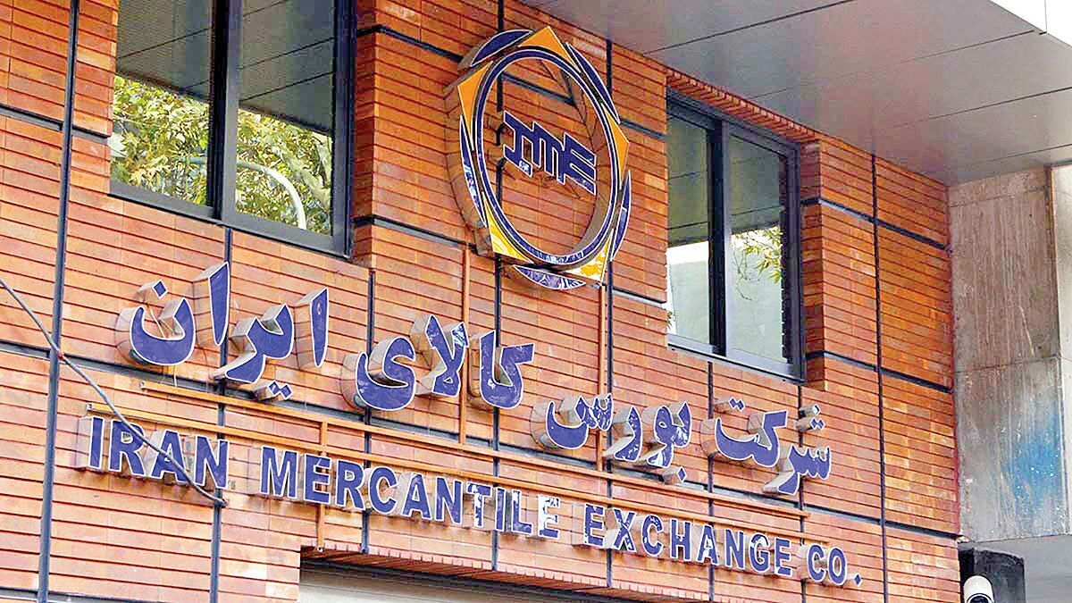 باشگاه خبرنگاران -اطلاعیه بورس کالای ایران درباره نحوه انجام معاملات فیزیکی در هفته آینده