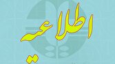 استانداری هرمزگان تخلیه بندرعباس را تکذیب کرد