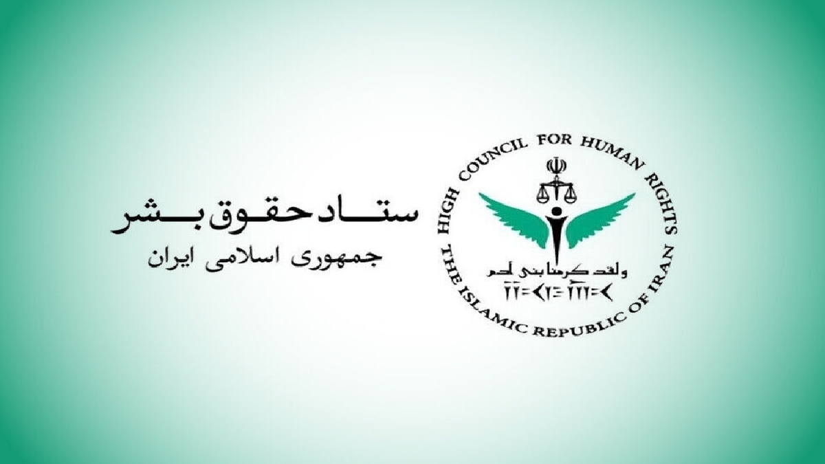 باشگاه خبرنگاران -بیانیه ستاد حقوق بشر در اعتراض به ترور وحشیانه مقامات سیاسی و مذهبی