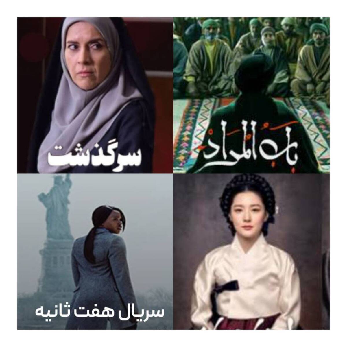 باشگاه خبرنگاران -کنداکتور شبکه تماشا تغییر کرد/ از «سرگذشت» تا سریال «باب المراد»