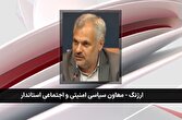لزوم حفظ آرامش و بی توجهی به شایعات + فیلم