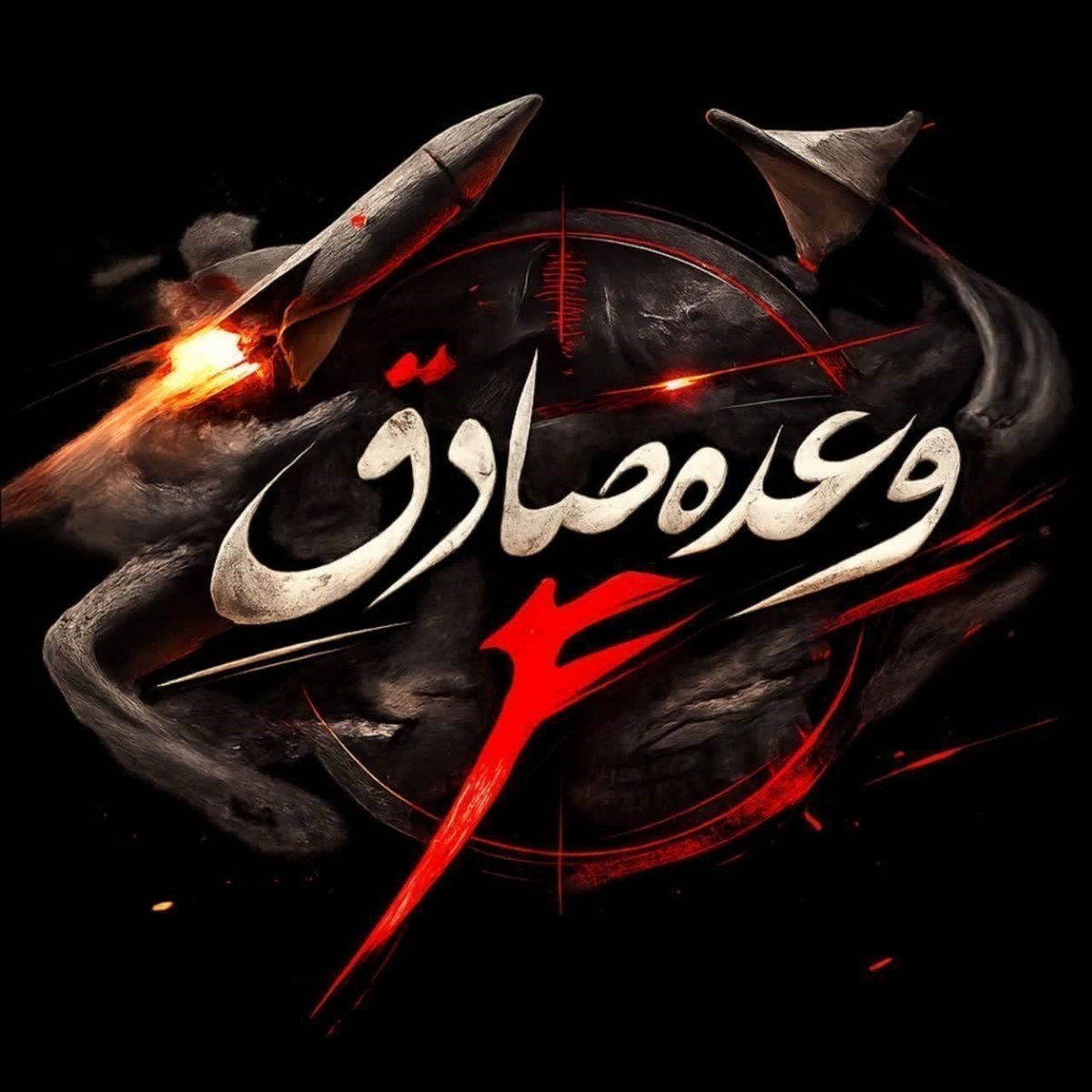 باشگاه خبرنگاران -تهاجم انبوه یگان پهپادی نیروی دریایی سپاه به پایگاه الظفره