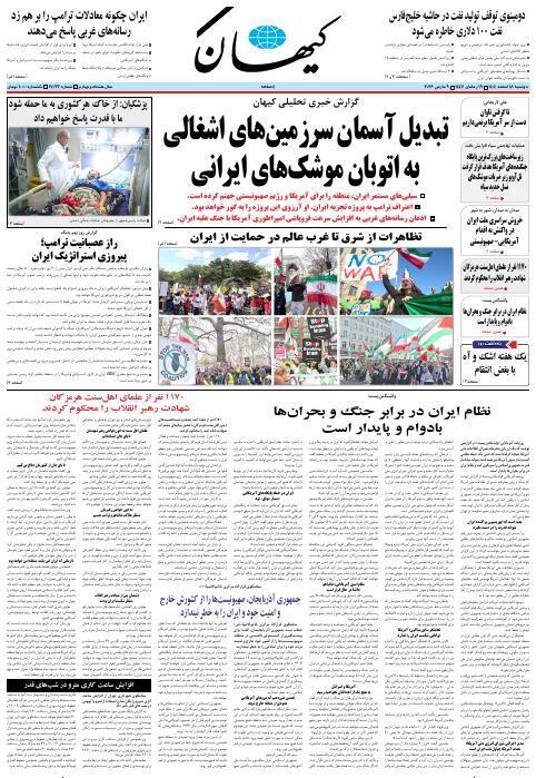کیهان