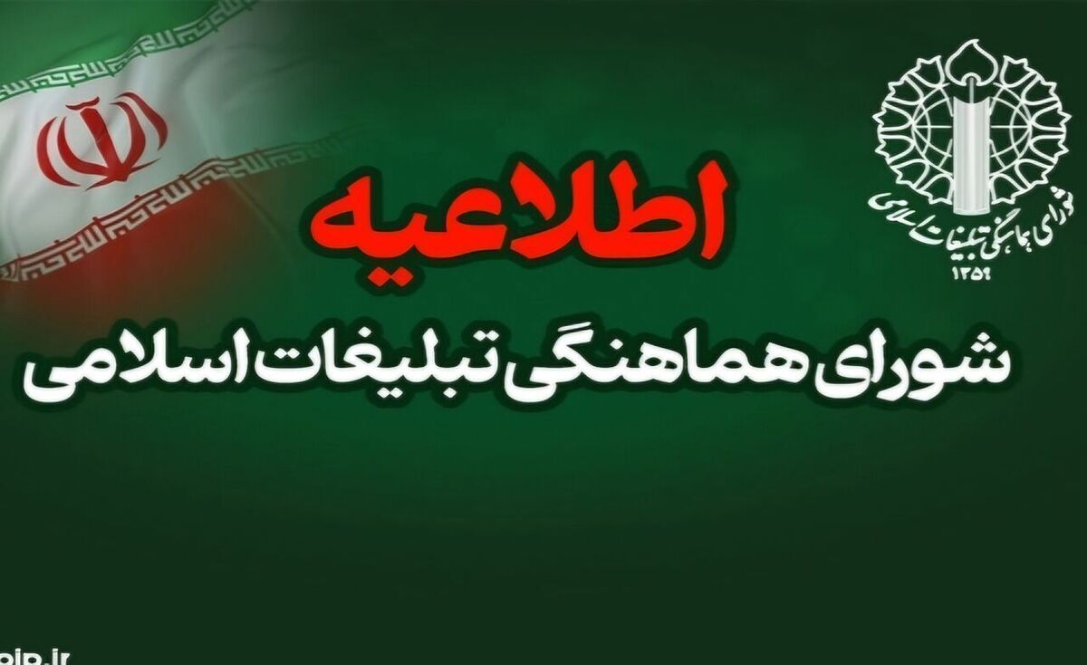 باشگاه خبرنگاران -اجتماع سراسری میثاق با امام شهید امت و بیعت با رهبر منتخب خبرگان ملت