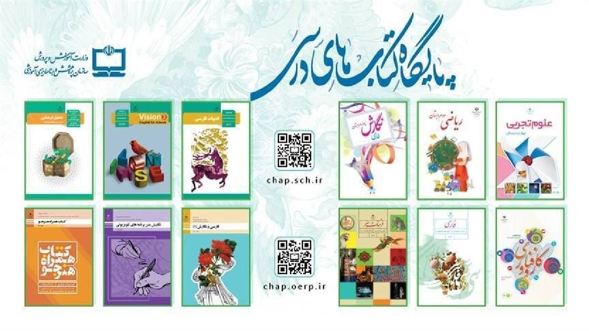 باشگاه خبرنگاران -دسترسی رایگان به نسخه الکترونیکی کتاب‌های درسی مقاطع مختلف تحصیلی