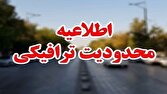 تشریح محدودیت‌های ترافیکی روز قدس در کرمان