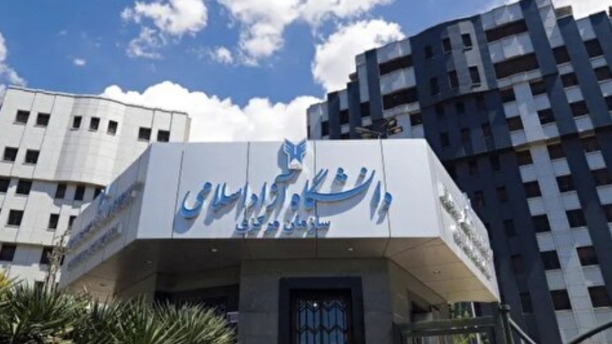 باشگاه خبرنگاران -امروز آخرین مهلت حذف و اضافه دانشگاه آزاد