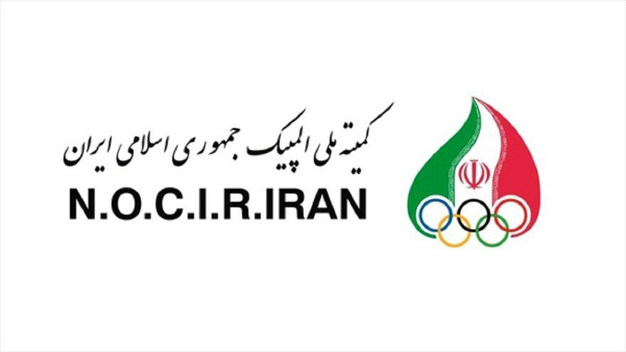 بیانیه کمیته ملی المپیک در پی اولین پیام حضرت آیت‌الله سید مجتبی خامنه‌ای
