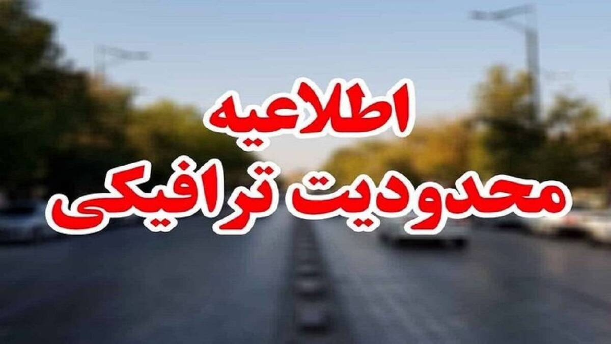 باشگاه خبرنگاران -اعلام تمهیدات ترافیکی روز قدس در سنندج