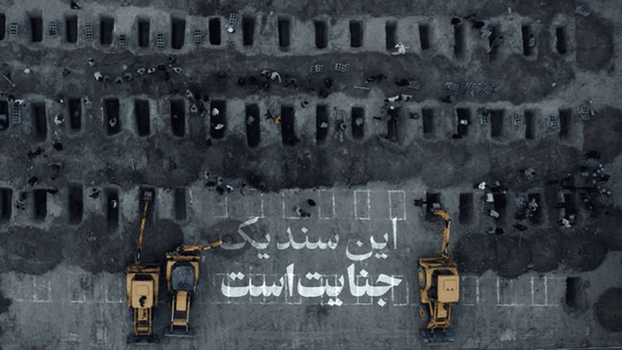 ثبت مدرسه «شجره طیبه» میناب در فهرست میراث ملی/ گواهی روشن از جنایت جنگی علیه کودکان