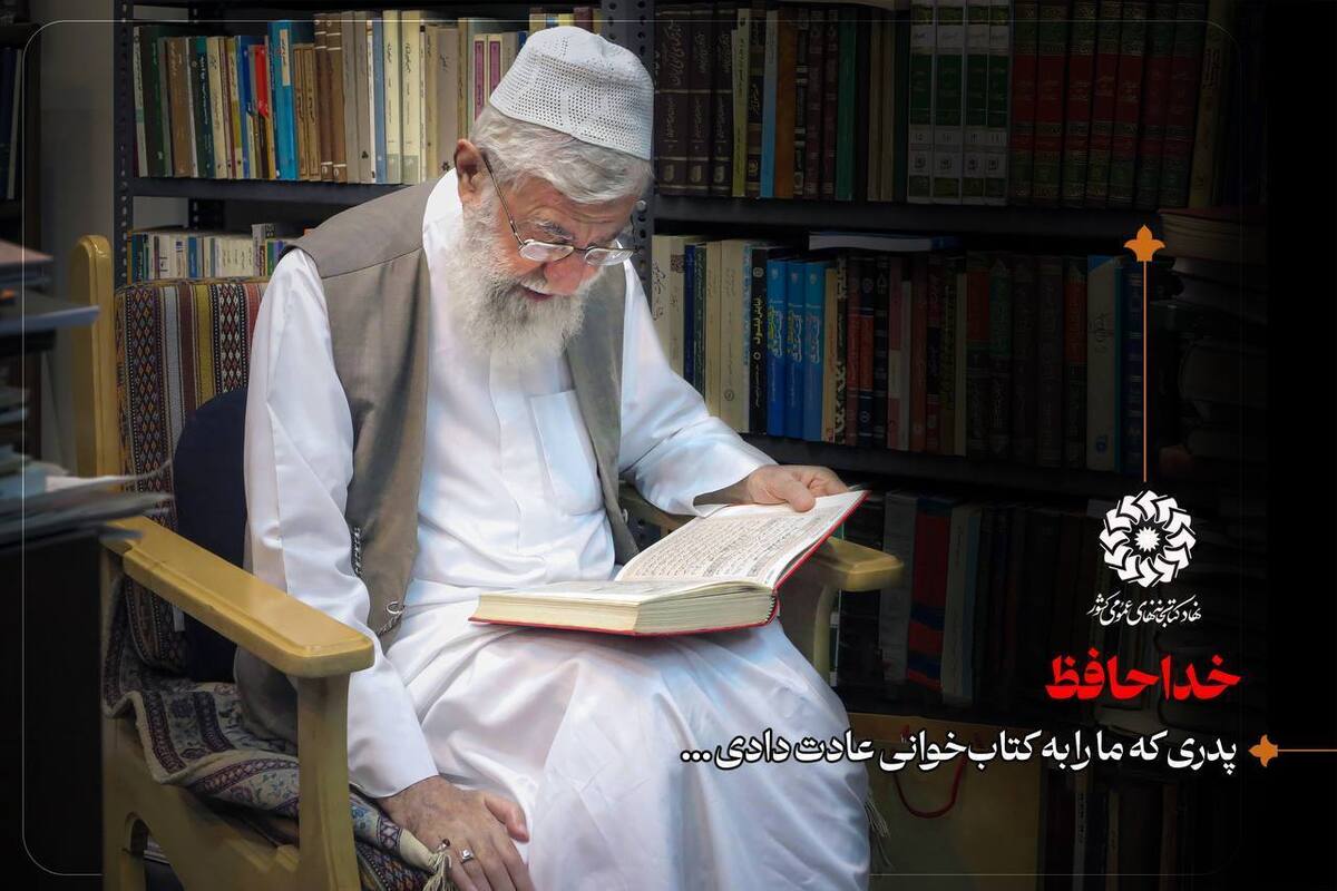 باشگاه خبرنگاران -شعری از رهبر شهید جمهوری اسلامی ایران، آیت‌الله سید علی خامنه‌ای