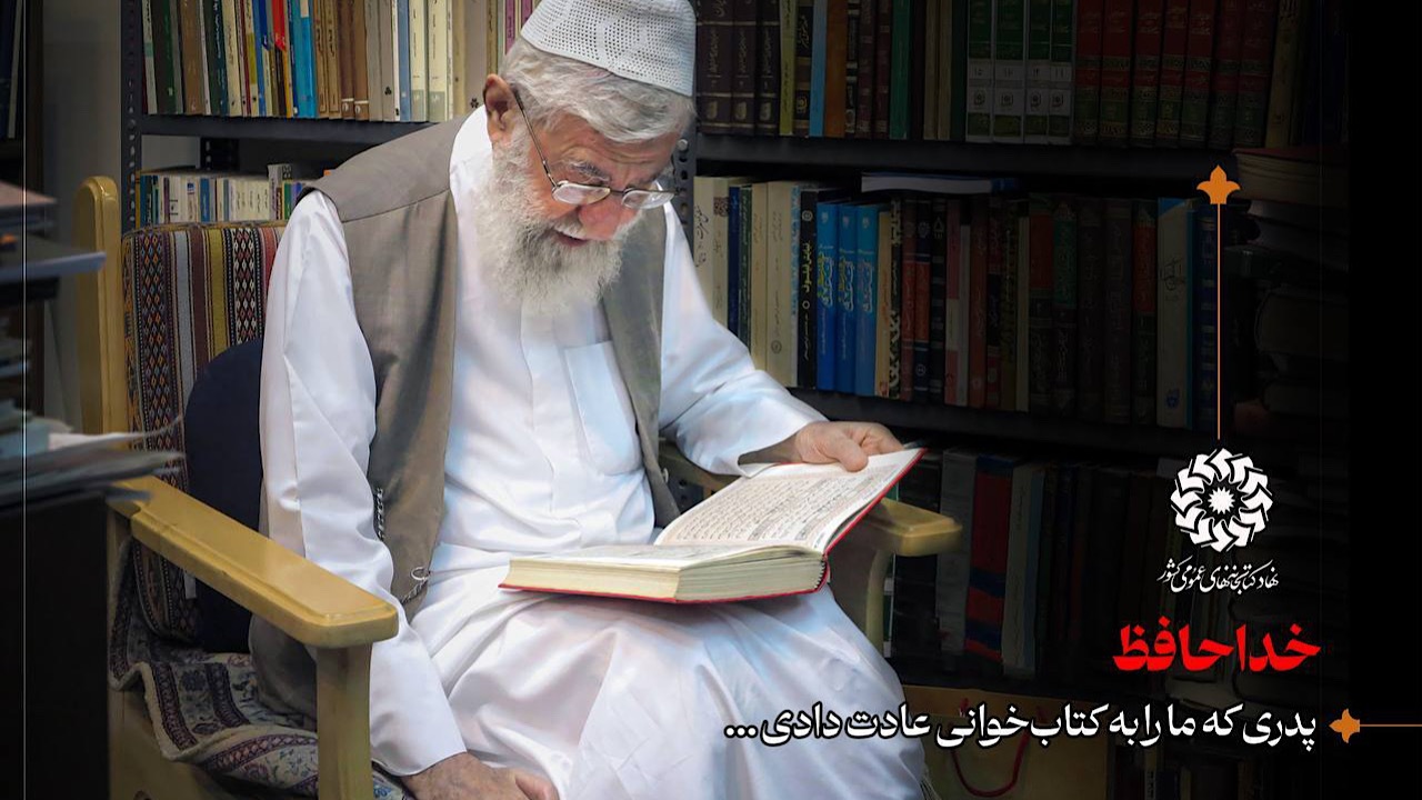 شعری از رهبر شهید جمهوری اسلامی ایران، آیت‌الله سید علی خامنه‌ای