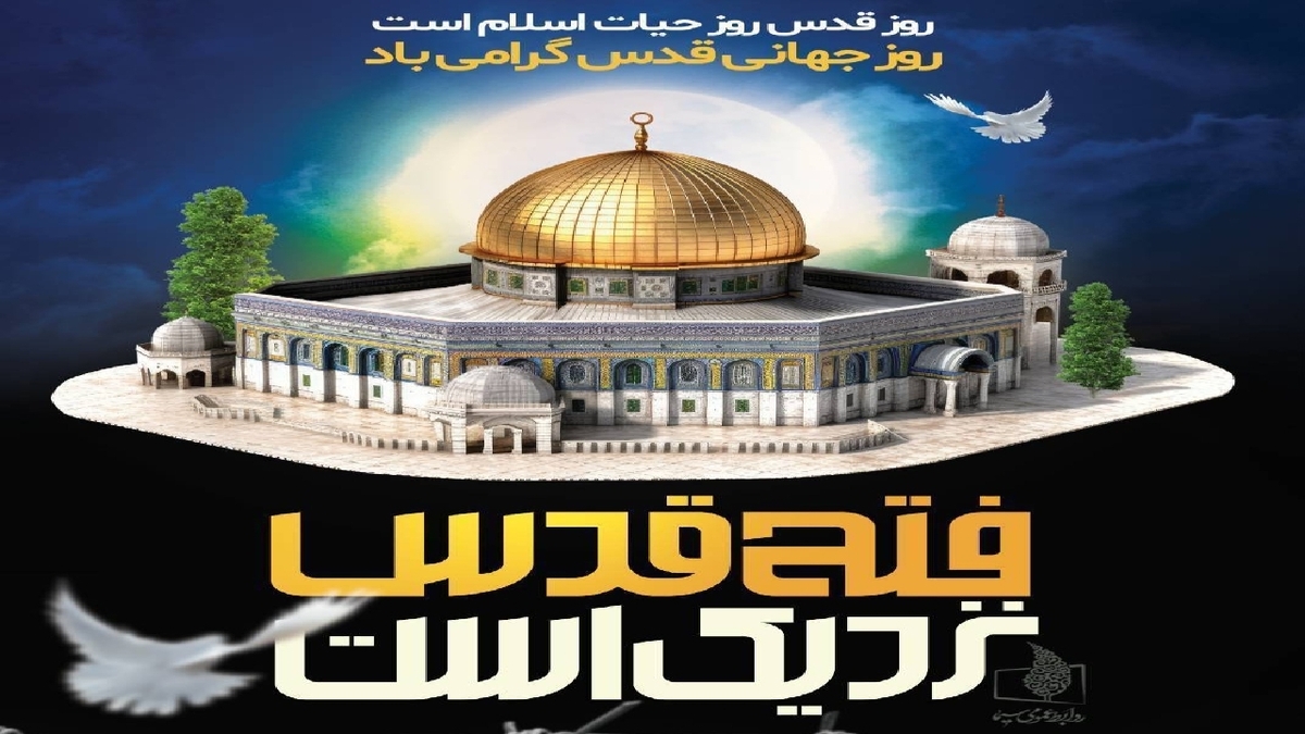 باشگاه خبرنگاران -دوربین‌های تلویزیونی راوی حضور حماسی مردم در روز قدس شدند