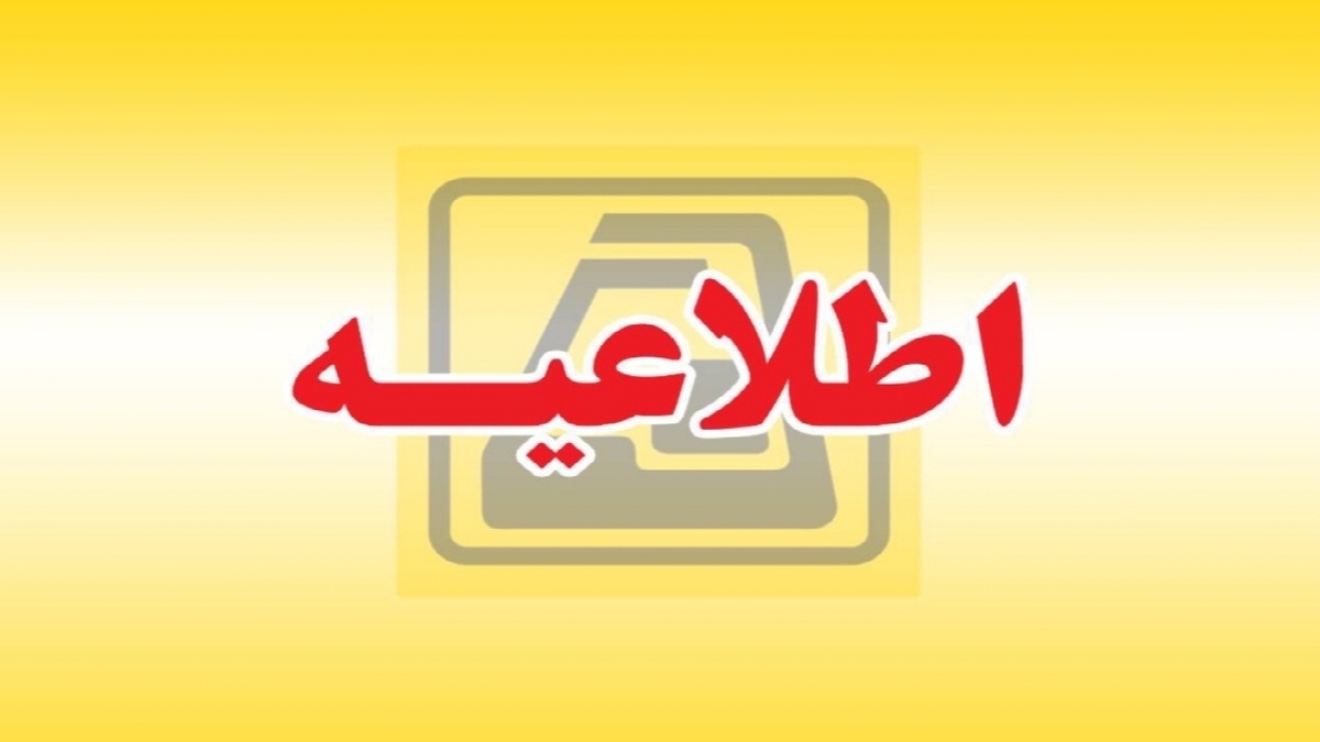 باشگاه خبرنگاران -سرویس‌دهی در خط پنج مترو با محدودیت در حال انجام است