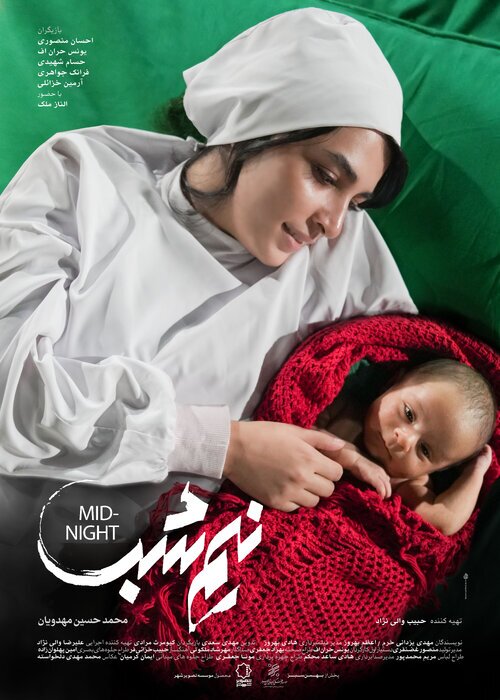 &laquo;نیم شب&raquo; اولین فیلم اکران نوروزی در شرایط جنگ شد