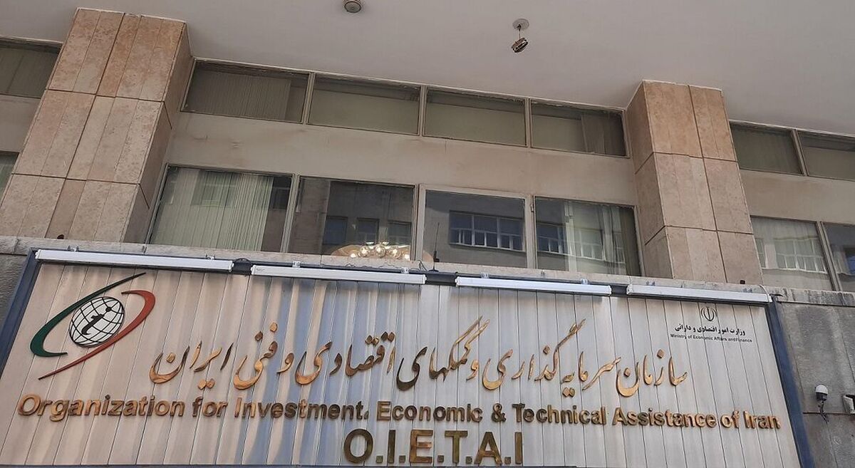 باشگاه خبرنگاران -همه مجوز‌های سرمایه‌گذاری خارجی تا پایان شهریور ۱۴۰۵ تمدید شد