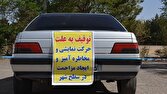 باشگاه خبرنگاران -توقیف ۲۲۹ خودروی دارای تخلفات متعدد حادثه ساز در خراسان جنوبی