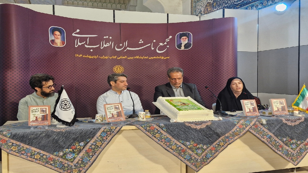 «آخرین فرصت»؛ کتابی با تقریظ رهبر انقلاب و فروش ۶۳ هزار نسخه‌ای