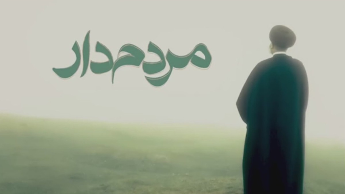 محفل یادبود خادم الرضا (ع) و شهدای خدمت در بیرجند + فیلم