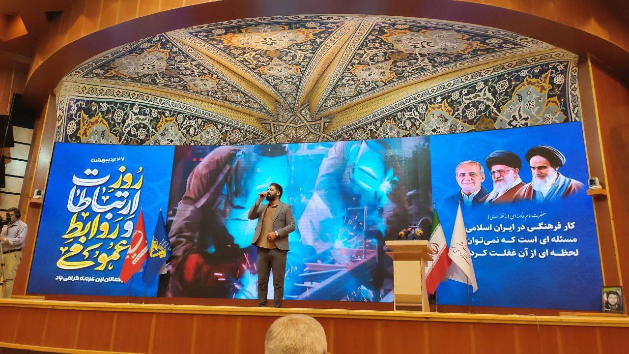 برگزاری دومین همایش مدار امید به مناسبت روز جهانی ارتباطات