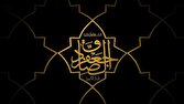 باشگاه خبرنگاران -چرا بیشترین احادیث تشیع مربوط به زمان امام صادق (ع) است؟