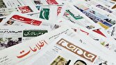 باشگاه خبرنگاران -آنچه در بخش سیاسی روزنامه‌های ۶ اردیبهشت‌ماه گذشت