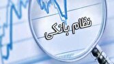 بانكي،بانك،جرايم،مركزي،قانون،مطالبات،جرم،پول،قانوني،مسعودي،ر ...