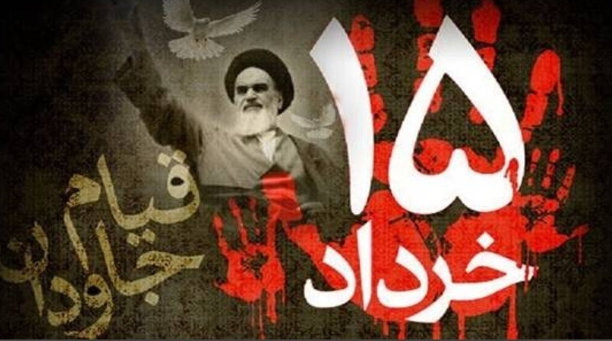 باشگاه خبرنگاران -بیانیه پایانی مراسم سراسری یوم الله ۱۵ خرداد