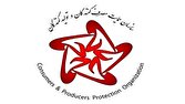ضوابط،توليد،قيمت،هيئت،حمايت،سازمان،عمومي،ابطال،ديوان،محترم،ا ...