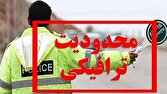 اعلام،راهور