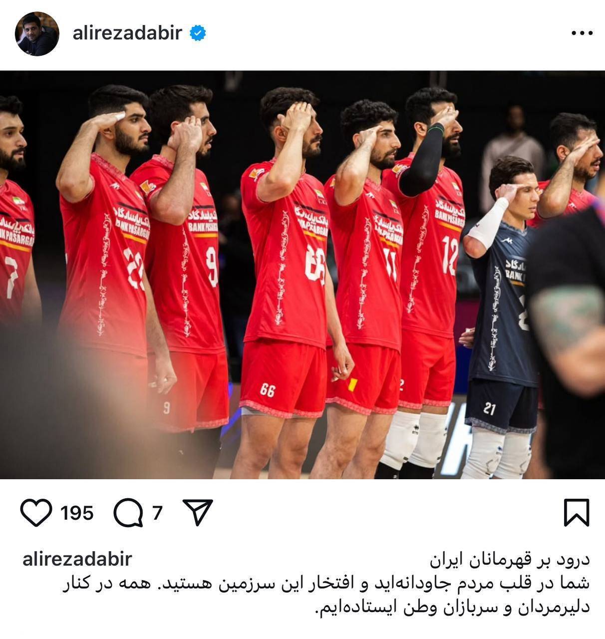 قدردانی علیرضا دبیر از ملی پوشان تیم ملی والیبال + عکس 2