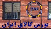 باشگاه خبرنگاران -گواهی سپرده کالای جدید در مسیر بورس کالا