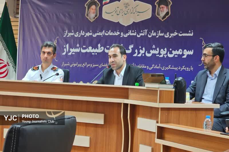 ۴ میلیارد تومان تجهیزات جدید برای مقابله با آتش‌سوزی در شیراز