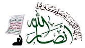 دشمن،ايران،مقابله،تاكيد،عبدالسلام،يمن