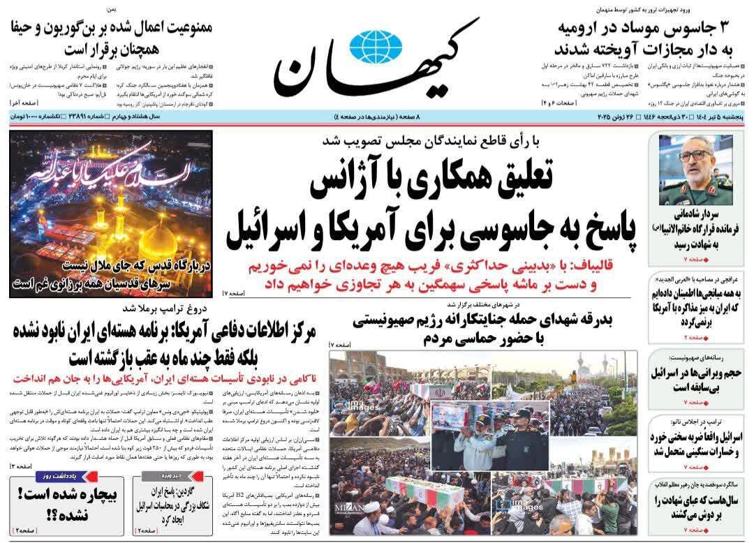 کیهان