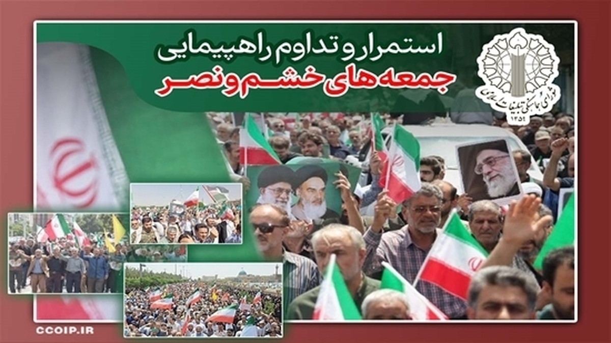 باشگاه خبرنگاران -اعلام انزجار از جنایتکاران وحشی صهیونی و رژیم مستکبر آمریکا