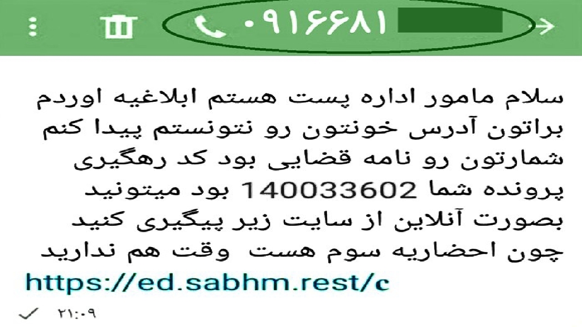 باشگاه خبرنگاران -هشدار پلیس فتا: «این لینک را باز کنید، تمام زندگی‌تان دست شیادان می‌افتد!»