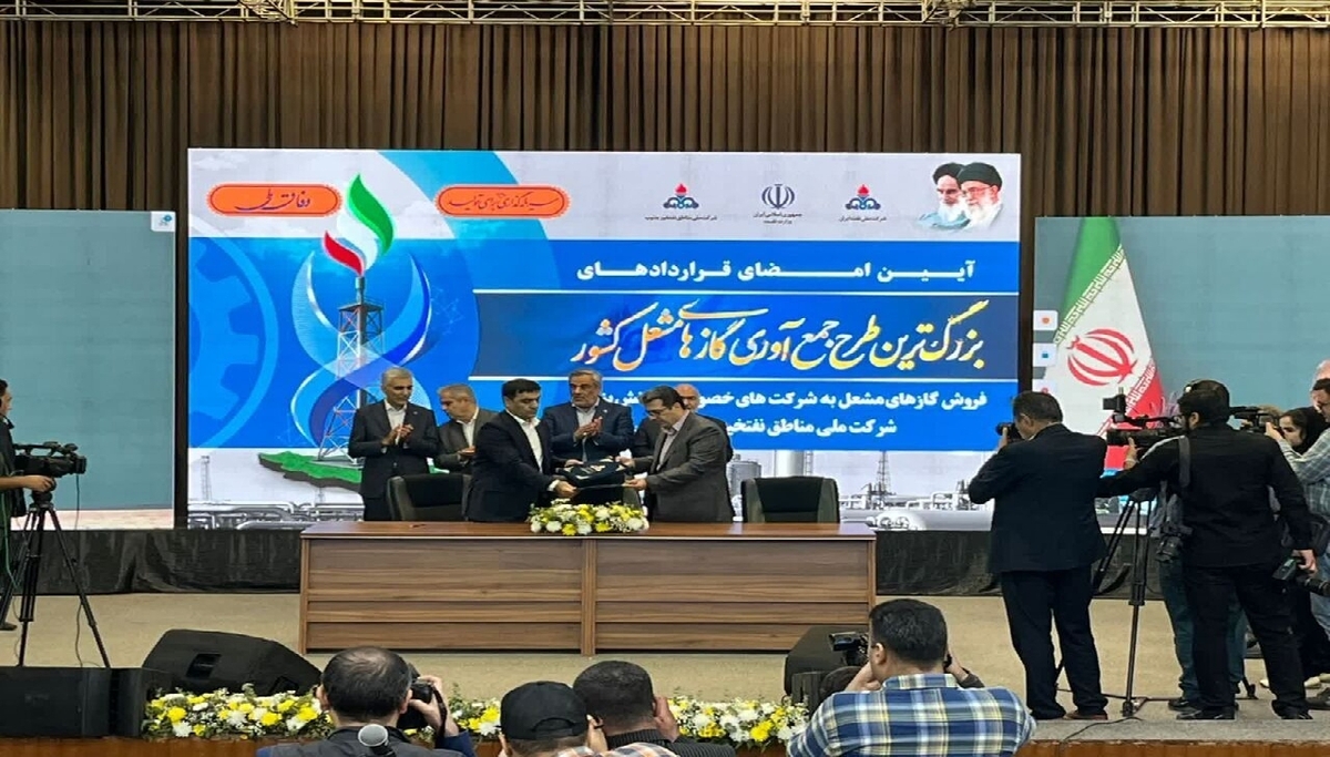 باشگاه خبرنگاران -امضای قراردادهای بزرگترین طرح جمع آوری گازهای مشعل کشور در اهواز