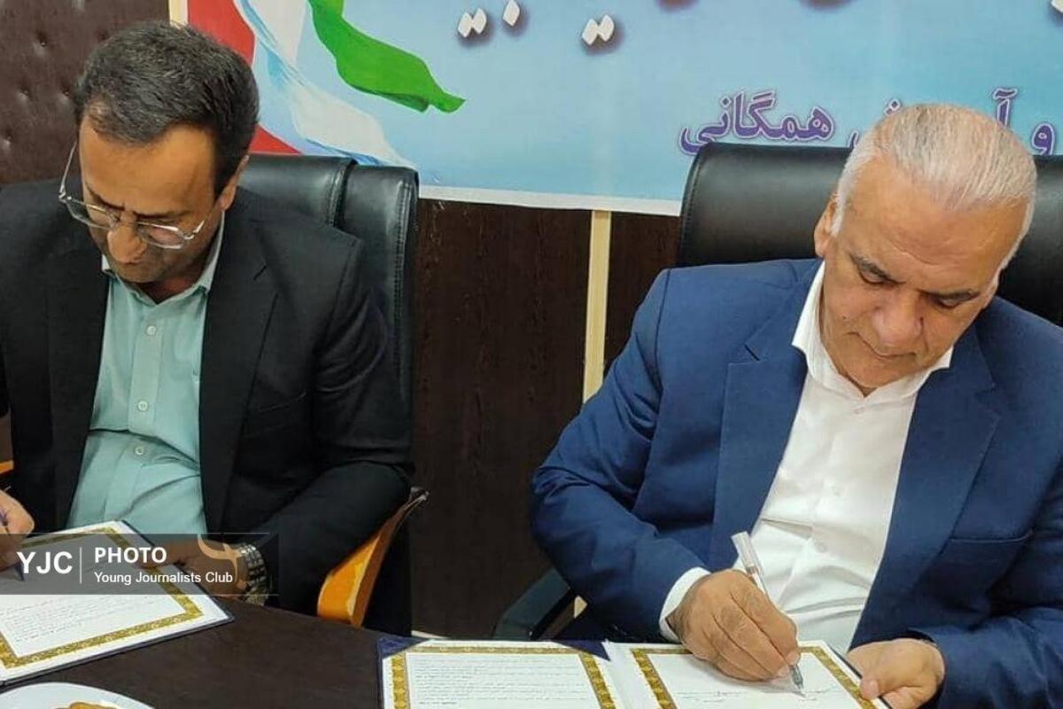 باشگاه خبرنگاران -انعقاد تفاهم‌نامه همکاری آبفا و آموزش و پرورش برای فرهنگ‌سازی مصرف بهینه آب در کهگیلویه و بویراحمد