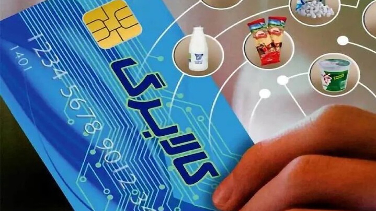 باشگاه خبرنگاران -تمدید اعتبار کالابرگ دی، بهمن و اسفند تا فروردین ۱۴۰۵