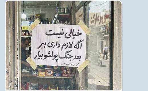 هر ایرانی، یک مدافع امنیت است