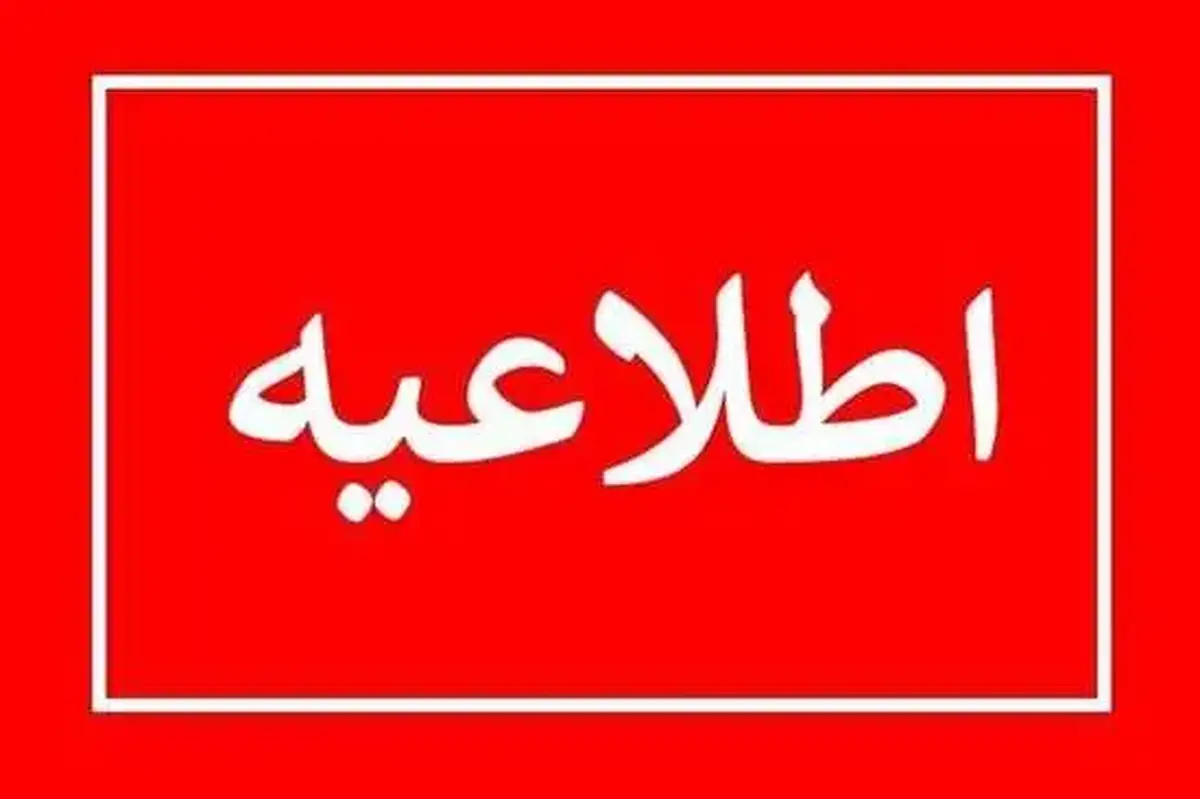 باشگاه خبرنگاران -آغاز به کار ماموران قرائت کنتور برق تهران از شنبه