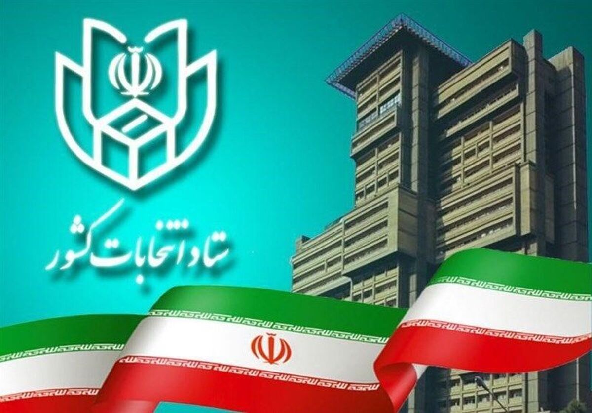 باشگاه خبرنگاران -داوطلبان رد صلاحیت شده انتخابات شورا‌های روستا چهار روز فرصت اعتراض دارند