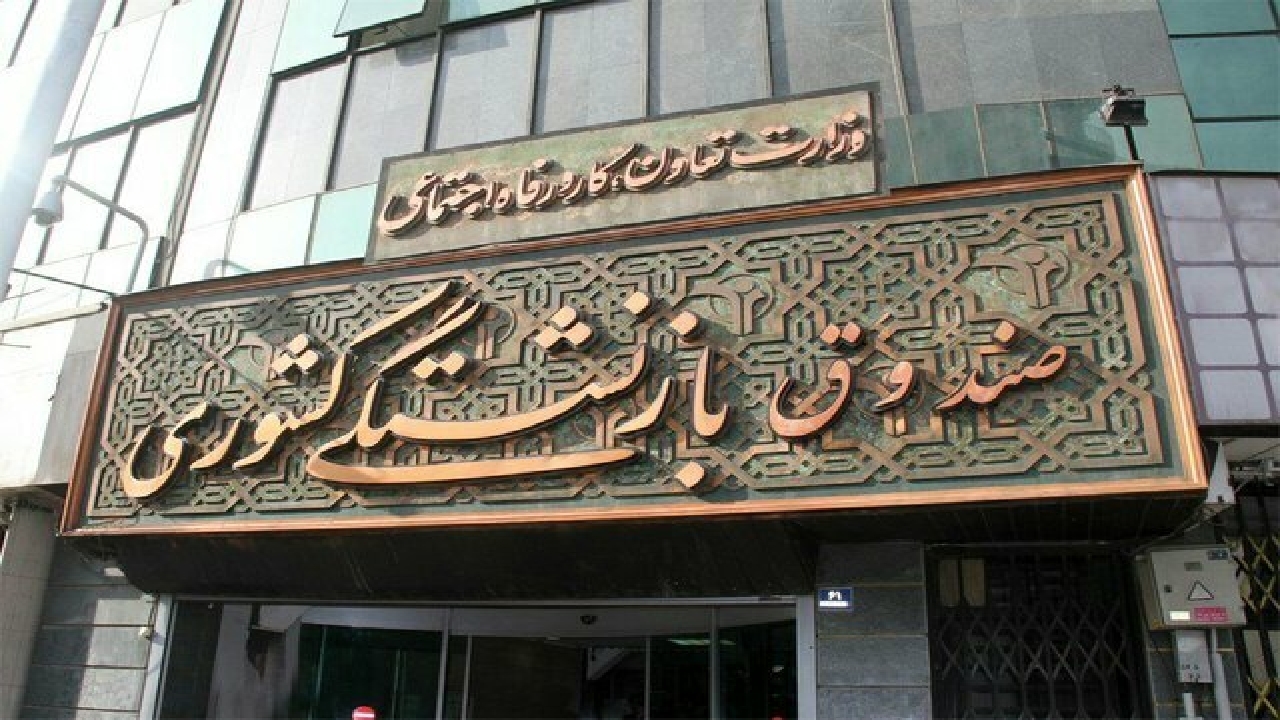 صیانت از اموال بازنشستگان کشوری در خصوص پرونده‌های پتروشیمی