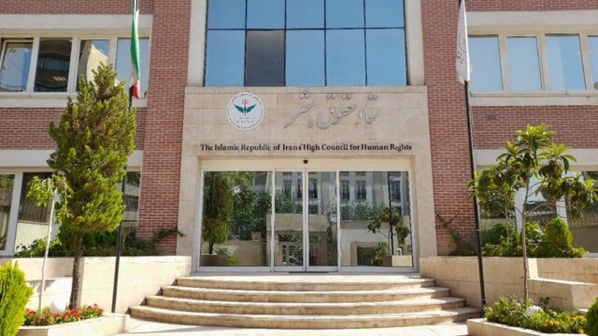 باشگاه خبرنگاران -بیانیه ستاد حقوق بشر ایران در محکومیت تجاوز رژیم صهیونیستی و آمریکا به مؤسسه پاستور