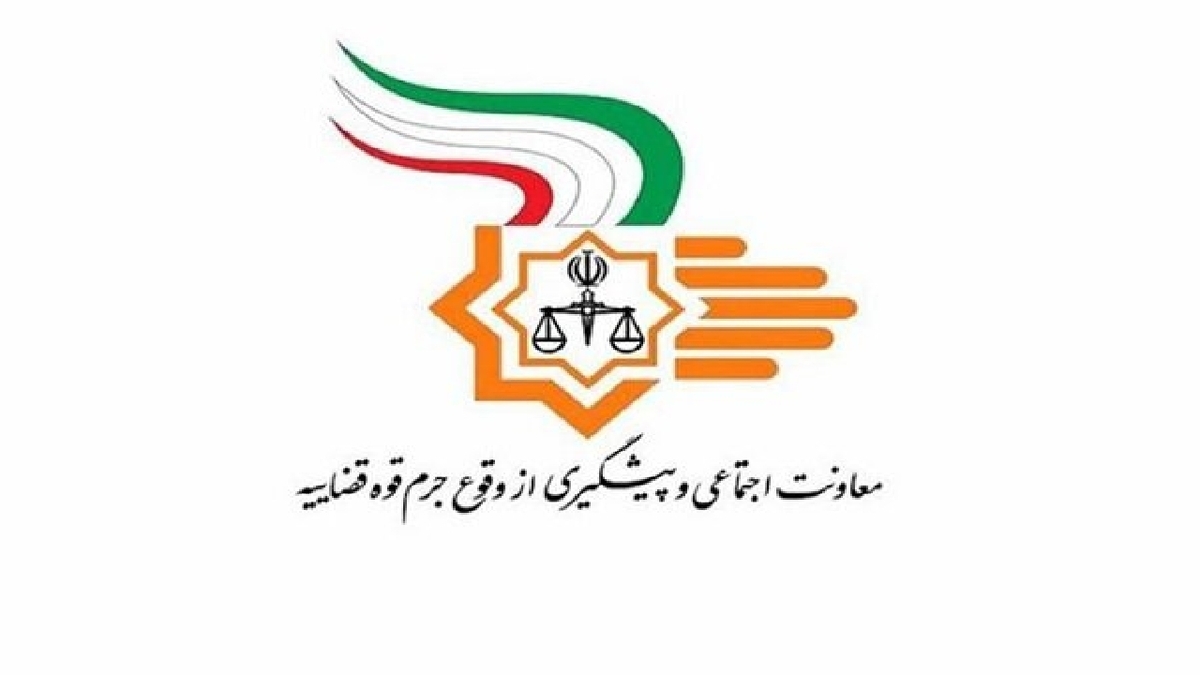 باشگاه خبرنگاران -هشدار معاونت اجتماعی و پیشگیری از وقوع جرم دادگستری استان تهران درباره «استارلینک»