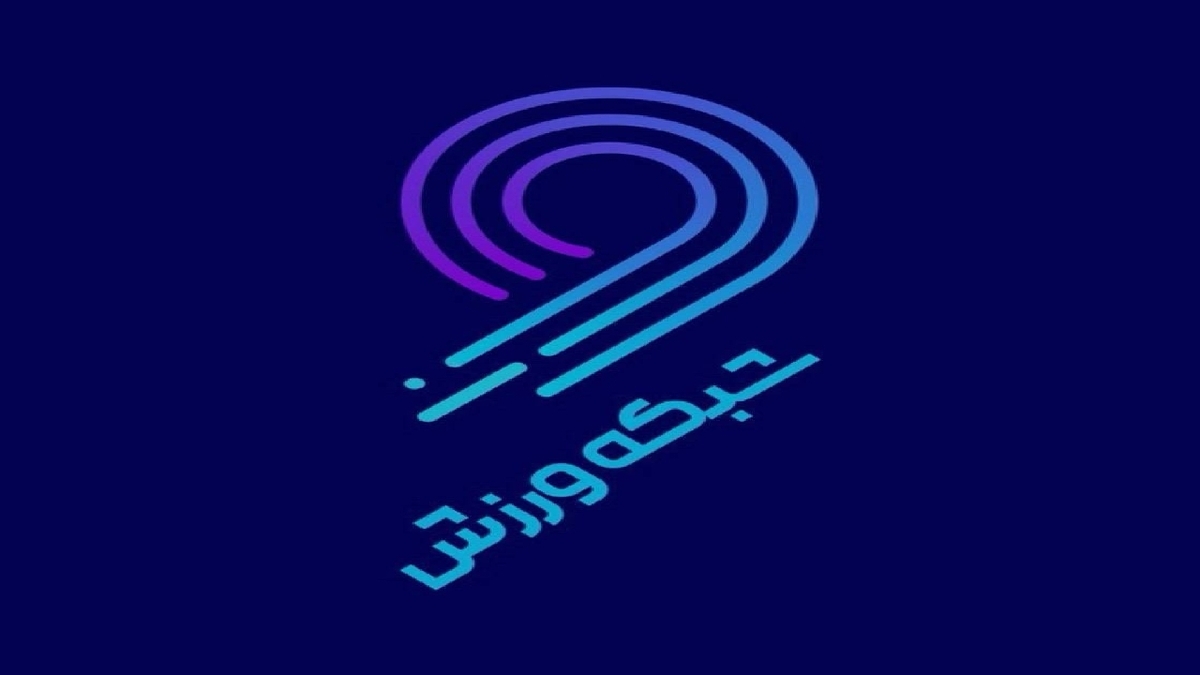 باشگاه خبرنگاران -پخش برنامه‌های جذاب روز دوم سال جدید از شبکه ورزش