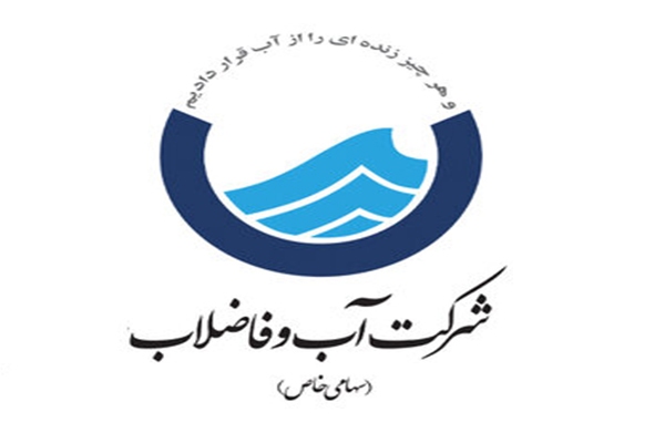 ثبت بیش از ۱۹ هزار تماس مردمی با مرکز ارتباطات آبفا فارس