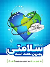 همت نیکوکار مهریزی در حوزه درمان