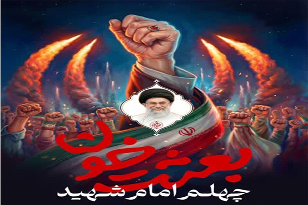 برگزاری آیین «بعثت خون» با حضور دانشگاهیان شیراز